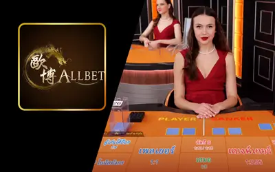 AllBet