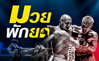Muaypakyok