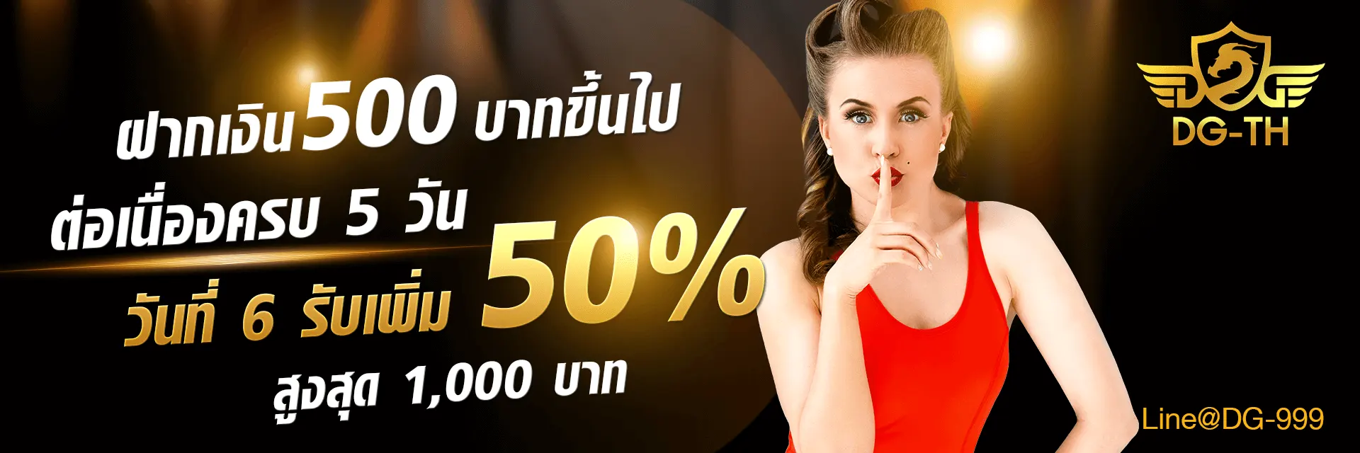 06-ฝากติดต่อกัน